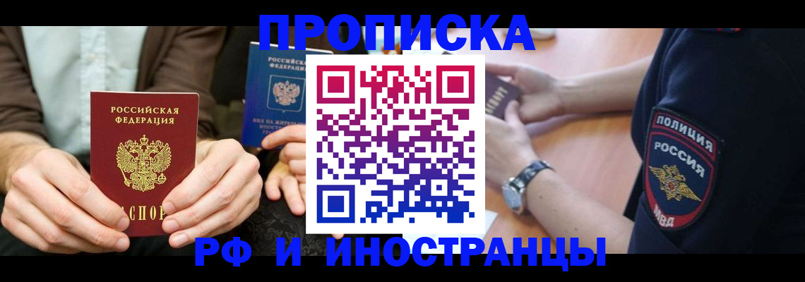 где прописаться в Советске