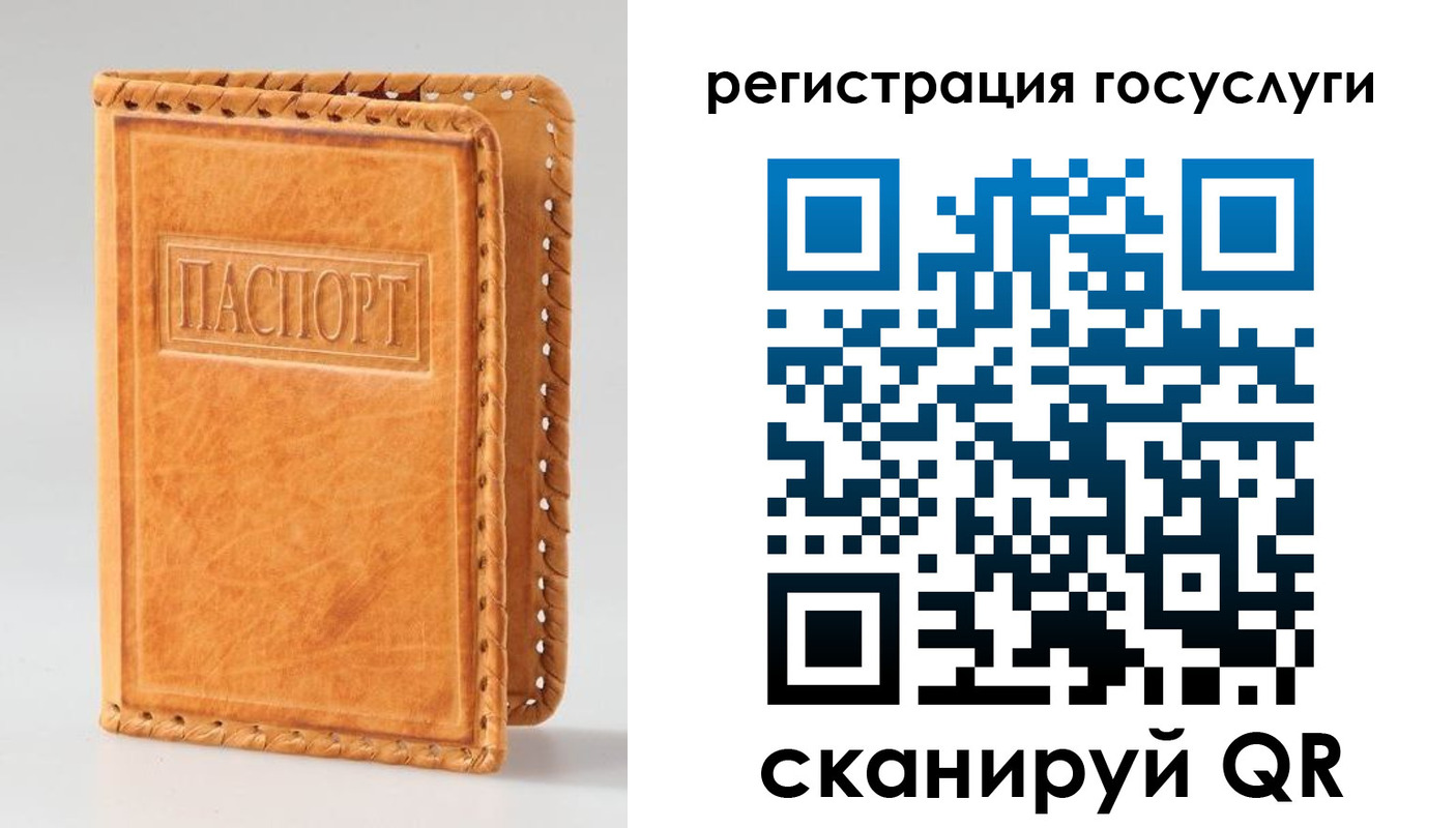 прописка от собственника в Советске