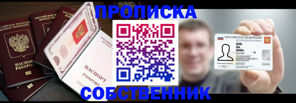 регистрация для школы в Советске
