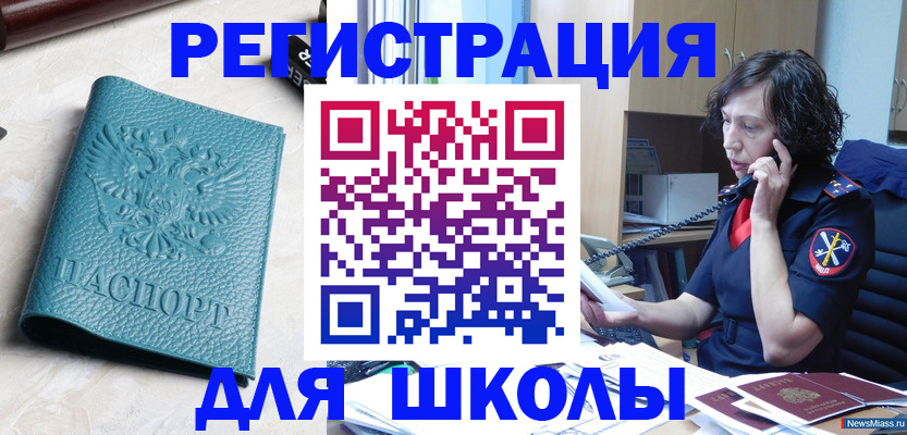 прописка поиск в Советске