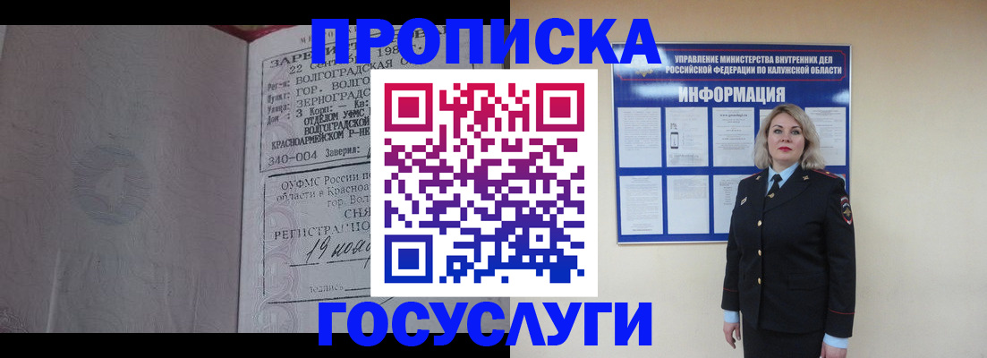 прописка для кредита в Советске